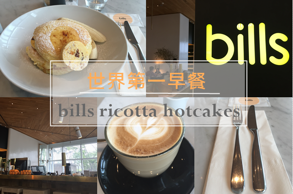 breakfast cover bills.png breakfast cover bills.png
