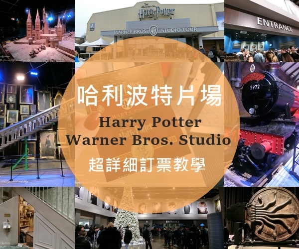 final cover tocket harry potter.jpg final cover tocket harry potter.jpg