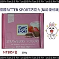 RITTER SPORT .jpg