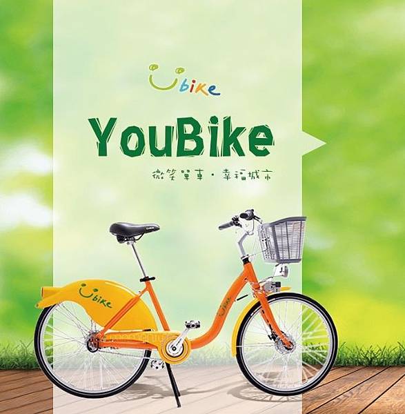 U-Bike.jpg