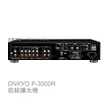 ONKYO P-3000R_2.jpg