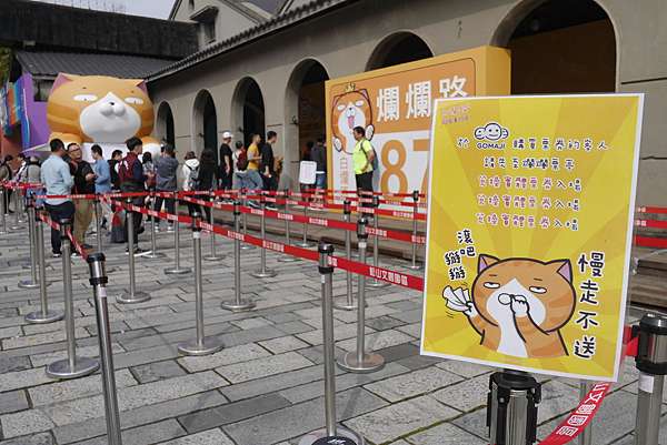 展 白爛貓超有事特展 跟著爛爛一起嗨 囉嗦fedia 旅誌食記雜分享 痞客邦