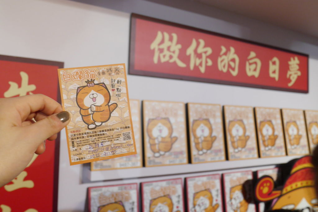 展 白爛貓超有事特展 跟著爛爛一起嗨 囉嗦fedia 旅誌食記雜分享 痞客邦