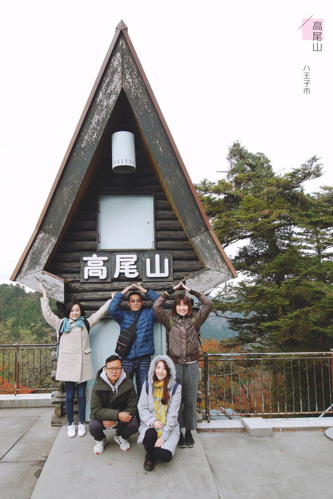 18秋紅東京 八王子市的秋意 高尾山楓紅與甲州街道銀杏 Fedia的行旅囉嗦紀錄i