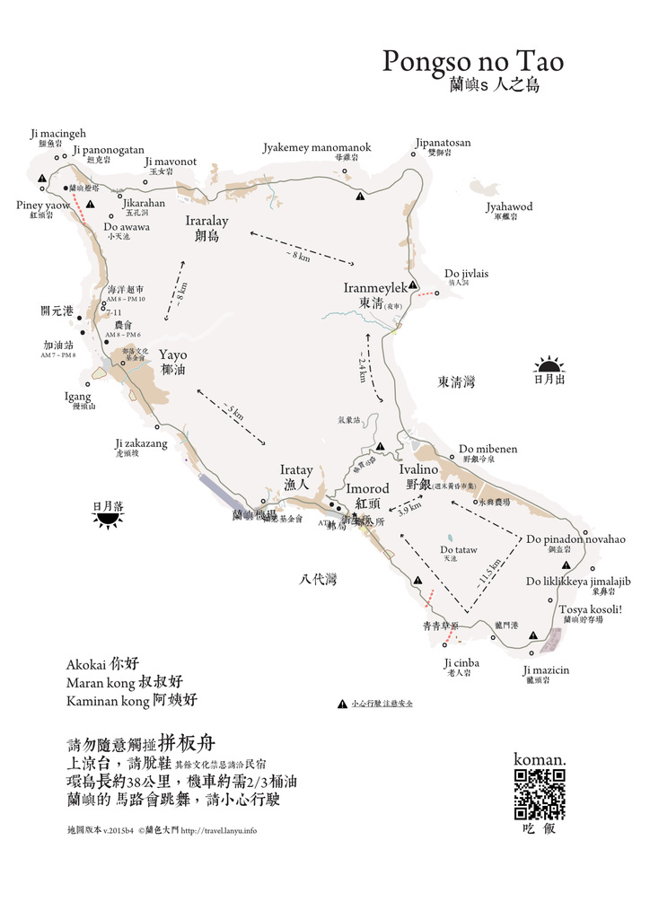 lanyu-map-2015b4-large.jpeg