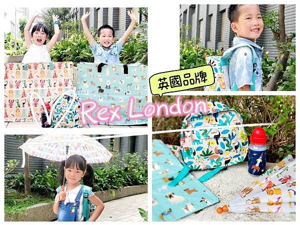 幼兒小童開學必備英國Rex London背包英倫風圖騰 超多