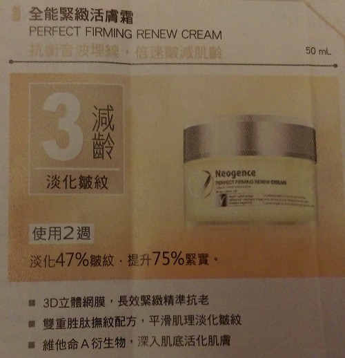 Neogence102.jpg Neogence102.jpg