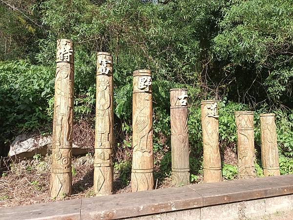 來去~特富野古道南端入口