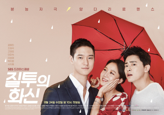 Jealousy-Incarnate-Poster2