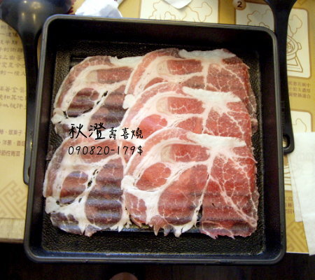 豬肉片(吧?