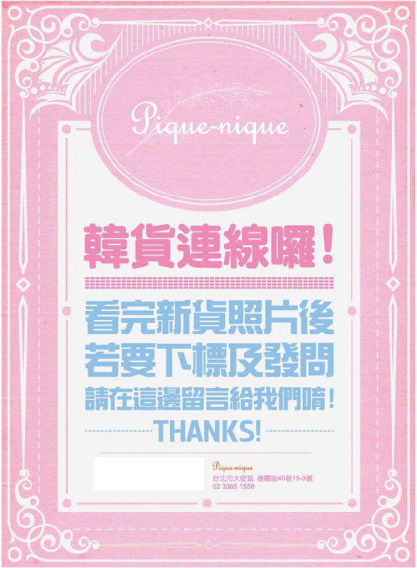 Piquenique_連線海報(出國後) Piquenique_連線海報(出國後)