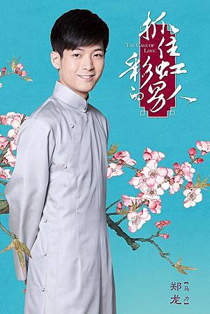 陸劇-抓住彩虹的男人-線上看-華視-09.jpeg 陸劇-抓住彩虹的男人-線上看-華視-09.jpeg