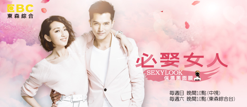 台劇-必娶女人-線上看-戲劇介紹-24.jpg 台劇-必娶女人-線上看-戲劇介紹-24.jpg