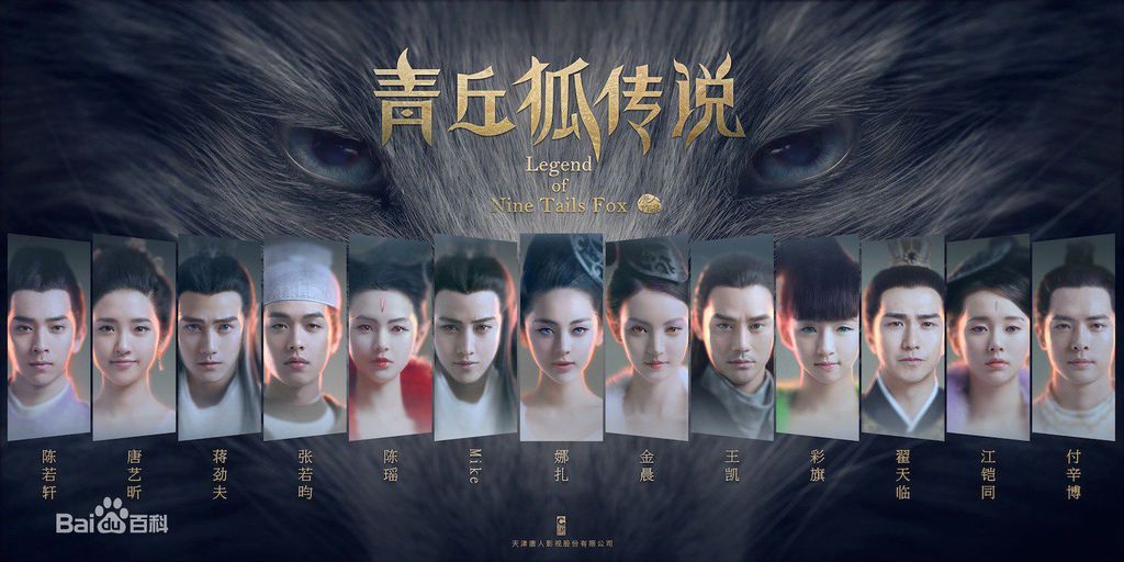 青丘狐傳說-線上看-戲劇劇情介紹- (25).jpg 青丘狐傳說-線上看-戲劇劇情介紹- (25).jpg