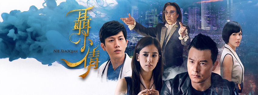 聶小倩-線上看-戲劇介紹- (1).jpg 聶小倩-線上看-戲劇介紹- (1).jpg