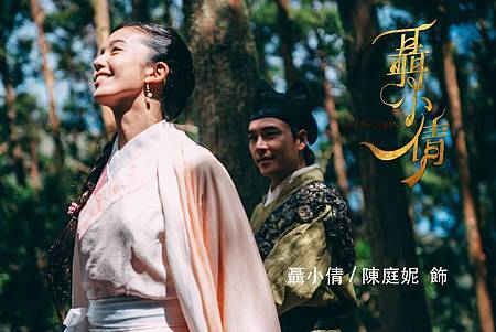聶小倩-線上看-戲劇介紹- (15).jpg 聶小倩-線上看-戲劇介紹- (15).jpg