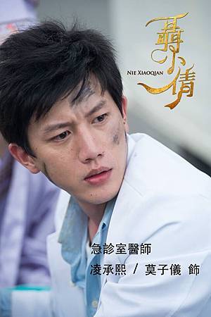 聶小倩-線上看-戲劇介紹- (16).jpg 聶小倩-線上看-戲劇介紹- (16).jpg