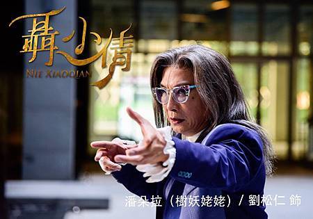 聶小倩-線上看-戲劇介紹- (18).jpg 聶小倩-線上看-戲劇介紹- (18).jpg
