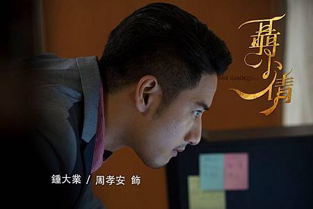 聶小倩-線上看-戲劇介紹- (20).jpg 聶小倩-線上看-戲劇介紹- (20).jpg