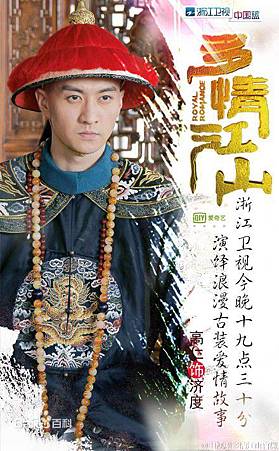 董鄂妃傳-中天綜合台-線上看- (2).jpg 董鄂妃傳-中天綜合台-線上看- (2).jpg
