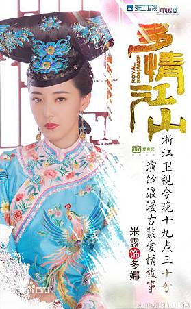 董鄂妃傳-中天綜合台-線上看- (1).jpg 董鄂妃傳-中天綜合台-線上看- (1).jpg