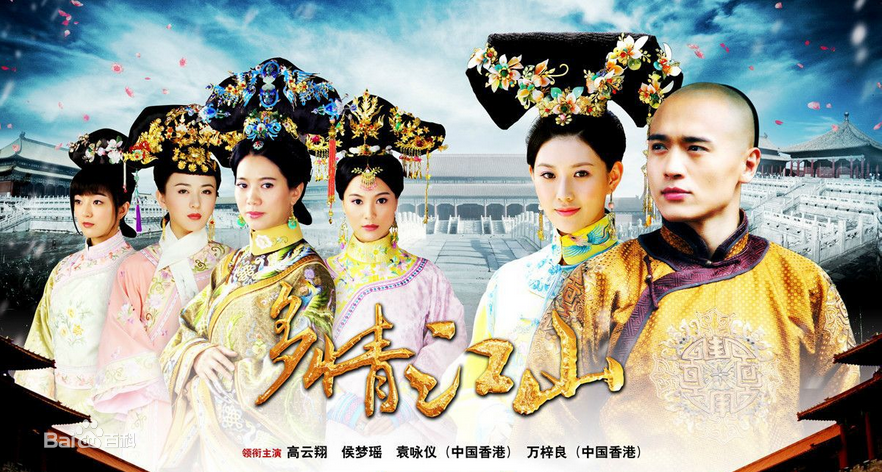 董鄂妃傳-中天綜合台-線上看- (5).jpg 董鄂妃傳-中天綜合台-線上看- (5).jpg