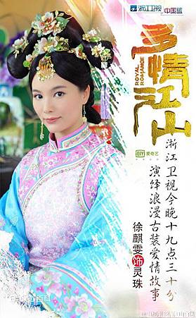 董鄂妃傳-中天綜合台-線上看- (7).jpg 董鄂妃傳-中天綜合台-線上看- (7).jpg