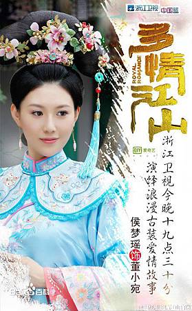董鄂妃傳-中天綜合台-線上看- (8).jpg 董鄂妃傳-中天綜合台-線上看- (8).jpg