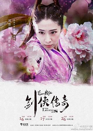 蜀山戰紀-中天綜合台-線上看- (8).jpg 蜀山戰紀-中天綜合台-線上看- (8).jpg