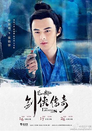 蜀山戰紀-中天綜合台-線上看- (11).jpg 蜀山戰紀-中天綜合台-線上看- (11).jpg