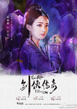 蜀山戰紀-中天綜合台-線上看- (22).jpg 蜀山戰紀-中天綜合台-線上看- (22).jpg
