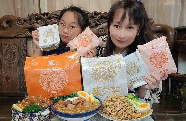 宅配美食推薦 漢來美食 來拌麵 胡麻椒香 酸辣粉 紅 宅配美食推薦 漢來美食 來拌麵 胡麻椒香 酸辣粉 紅