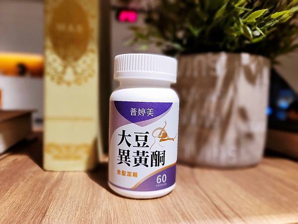 亞尼活力普婷美大豆異黃酮 / 更年期維他命推薦