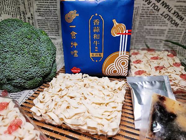 一食拌嗑 香蒜和牛麵 松露菌菇麵 奢華系列 方便快速美味  