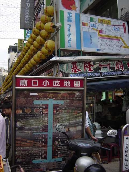 基隆廟口