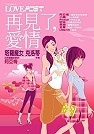 LP雜誌短篇之《天亮之後》