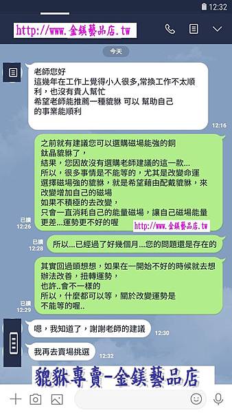 Screenshot_20200406-123259_LINE.jpg