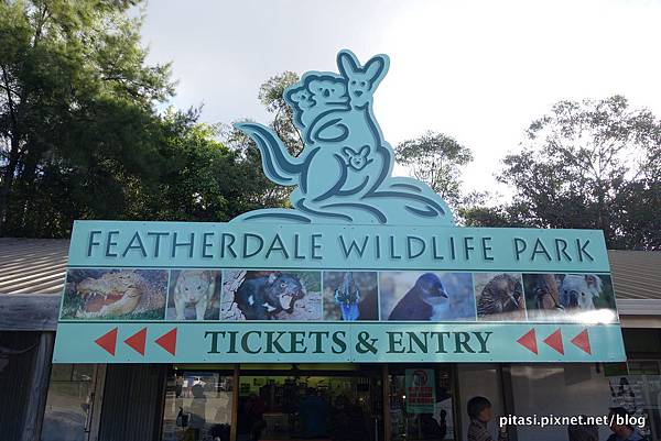【雪梨】藍山一日遊之Featherdale Wildlife Park