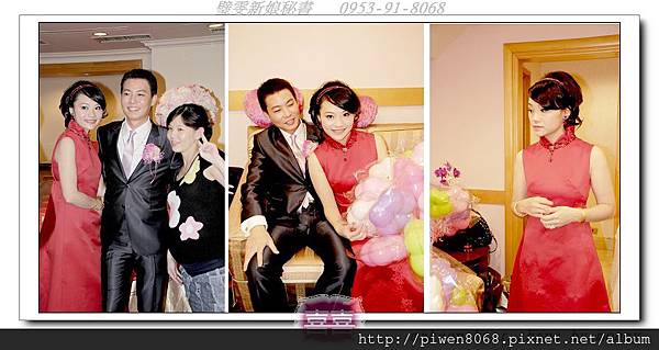 姿方&培偉/高雄結婚+歸寧之囍