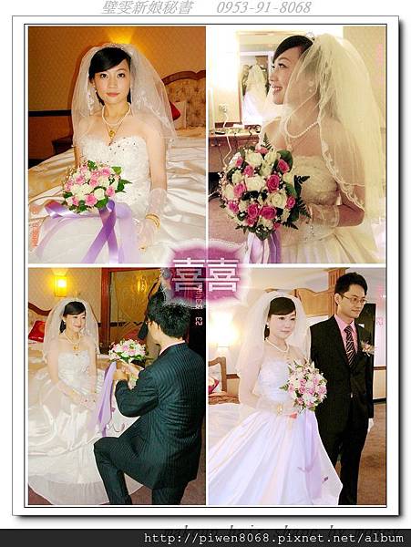 綺芳/東港結婚大囍