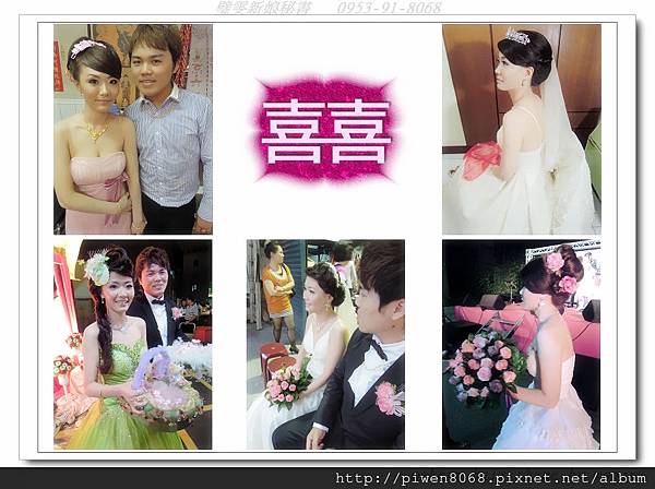 香綾＆均珈/高雄文定&結婚大囍