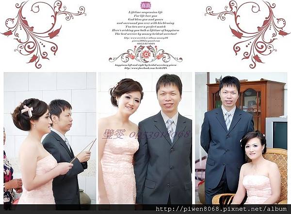 新娘訂婚結婚歸寧單妝造型紀錄