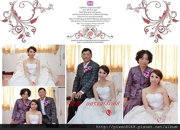 瓊方❤結婚晚宴新娘秘書❤珍琳.蘇新概念婚紗Mall