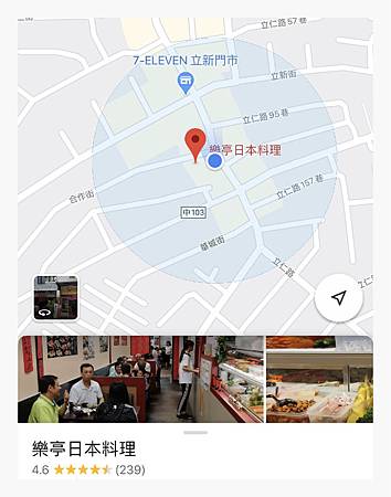 樂亭日本料理-google評論等級.jpg