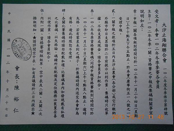 滾地鴿 020 滾地鴿 020