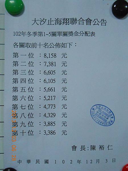 12月 060 12月 060