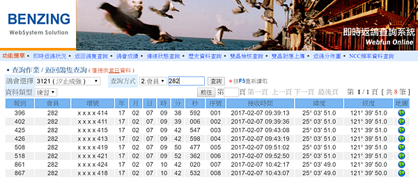 2月7日外訓竹南.PNG 2月7日外訓竹南.PNG