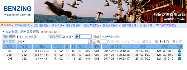 2月11日外訓金沙灣.PNG 2月11日外訓金沙灣.PNG