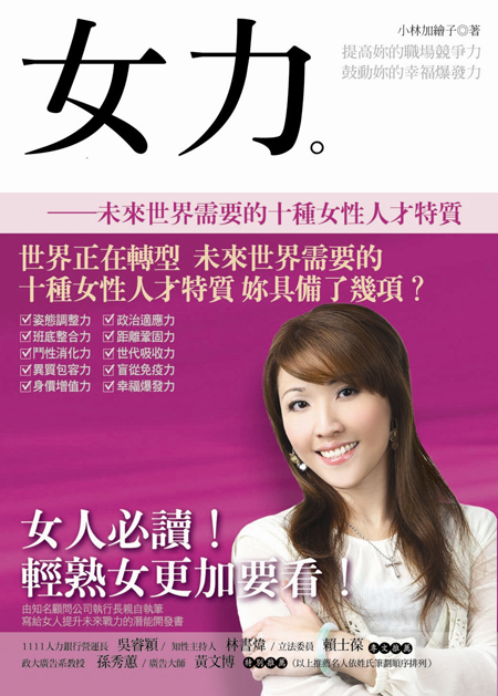 點選進入活動文章 女力