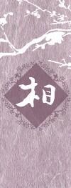 相.jpg 相.jpg